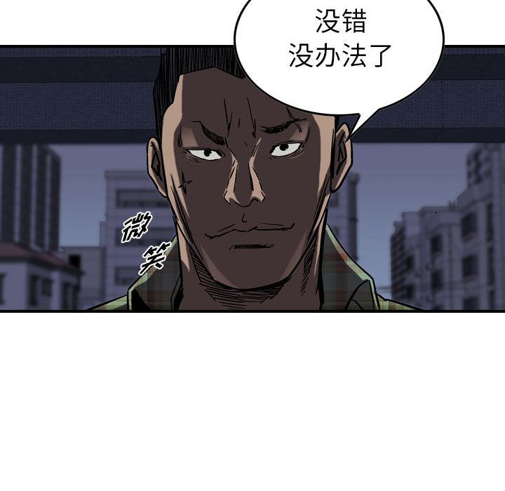 统帅：前传:第66话-20