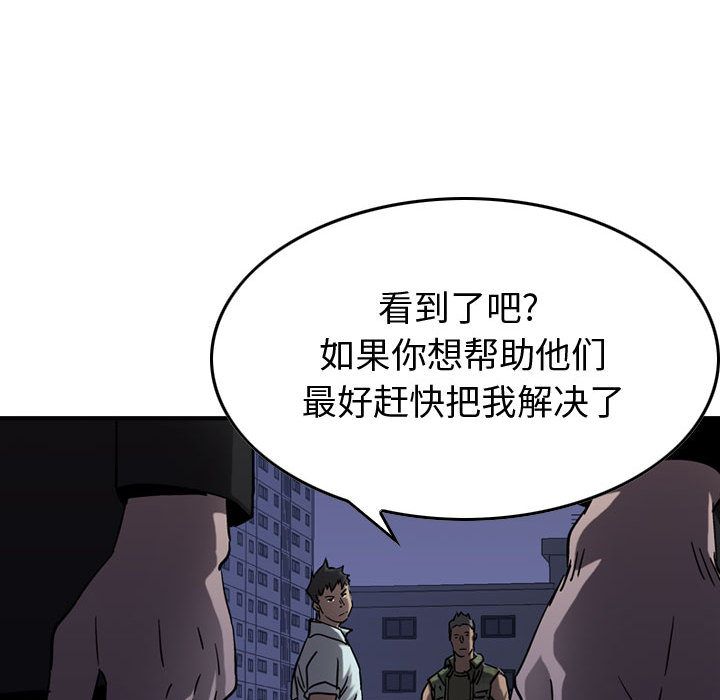 统帅：前传:第66话-95