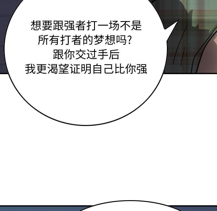 统帅：前传:第66话-102