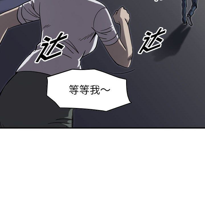 统帅：前传:第68话-33