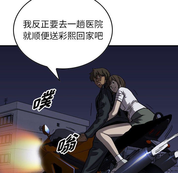 统帅：前传:第68话-42