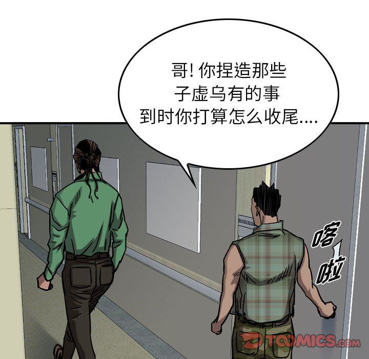 统帅：前传:第69话-41