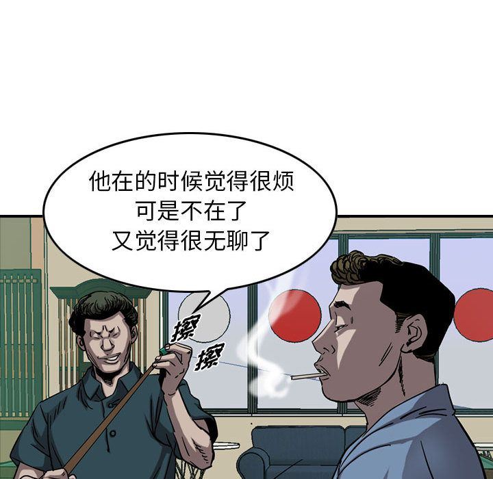 统帅：前传:第69话-52