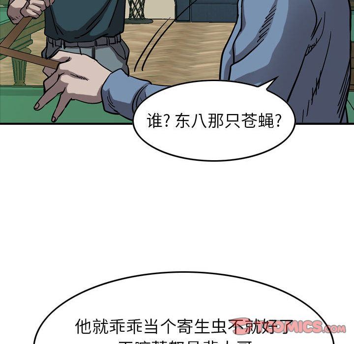 统帅：前传:第69话-53