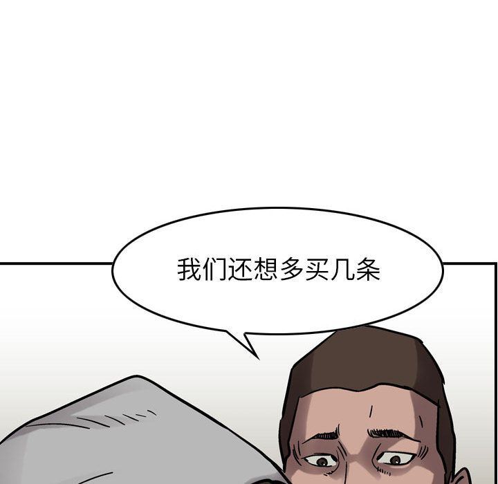 统帅：前传:第69话-78