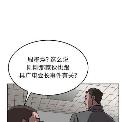 统帅：前传:第70话-26