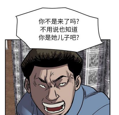 统帅：前传:第70话-46