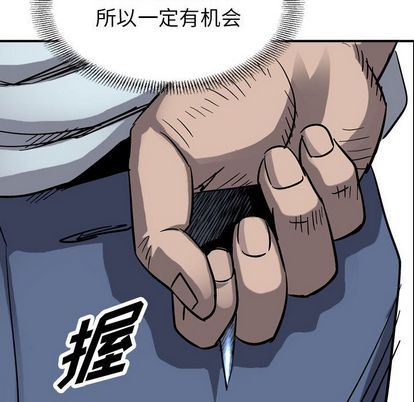 统帅：前传:第71话-27