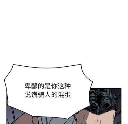 统帅：前传:第71话-52