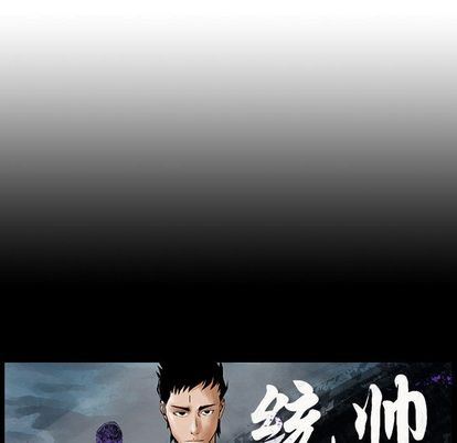 统帅：前传:第71话-102