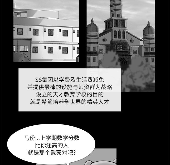 金钱游戏韩漫全集-金钱游戏：10无删减无遮挡章节图片 