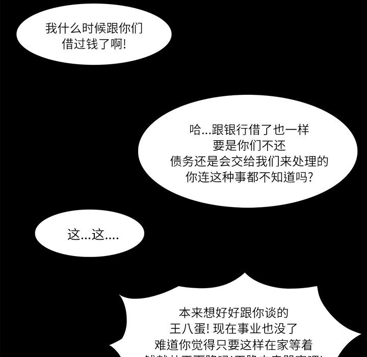 金钱游戏韩漫全集-金钱游戏：10无删减无遮挡章节图片 