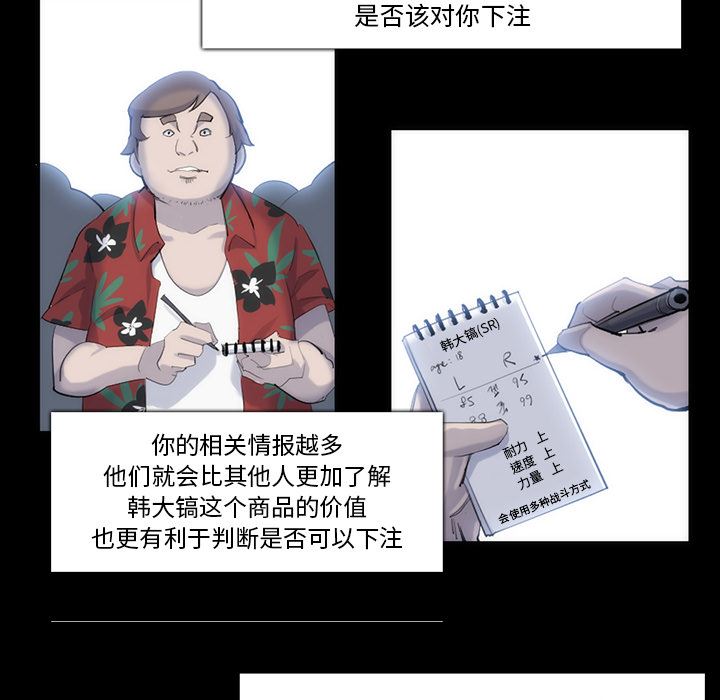 金钱游戏韩漫全集-金钱游戏：31无删减无遮挡章节图片 