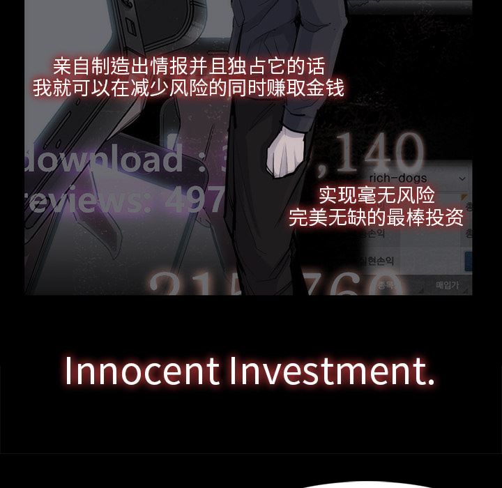 金钱游戏韩漫全集-金钱游戏：31无删减无遮挡章节图片 