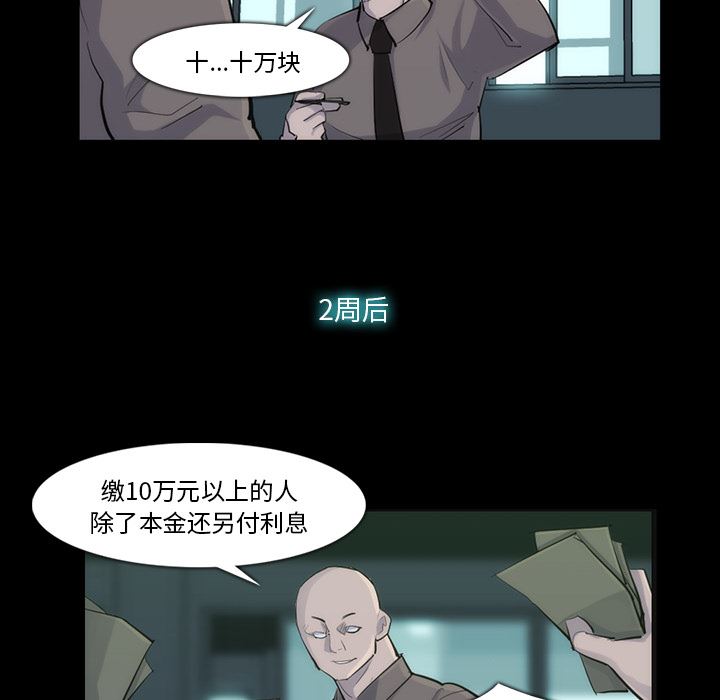 金钱游戏韩漫全集-金钱游戏：31无删减无遮挡章节图片 