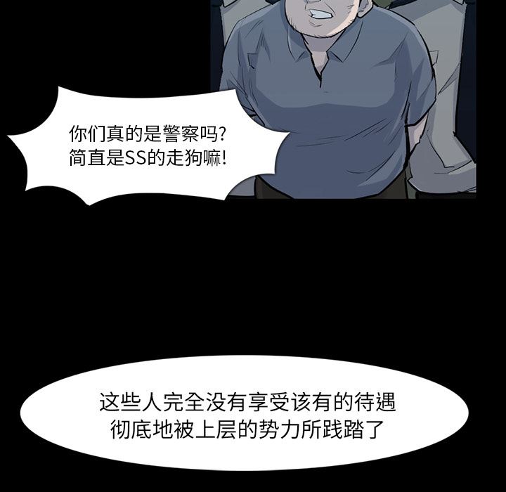 金钱游戏韩漫全集-金钱游戏：32无删减无遮挡章节图片 