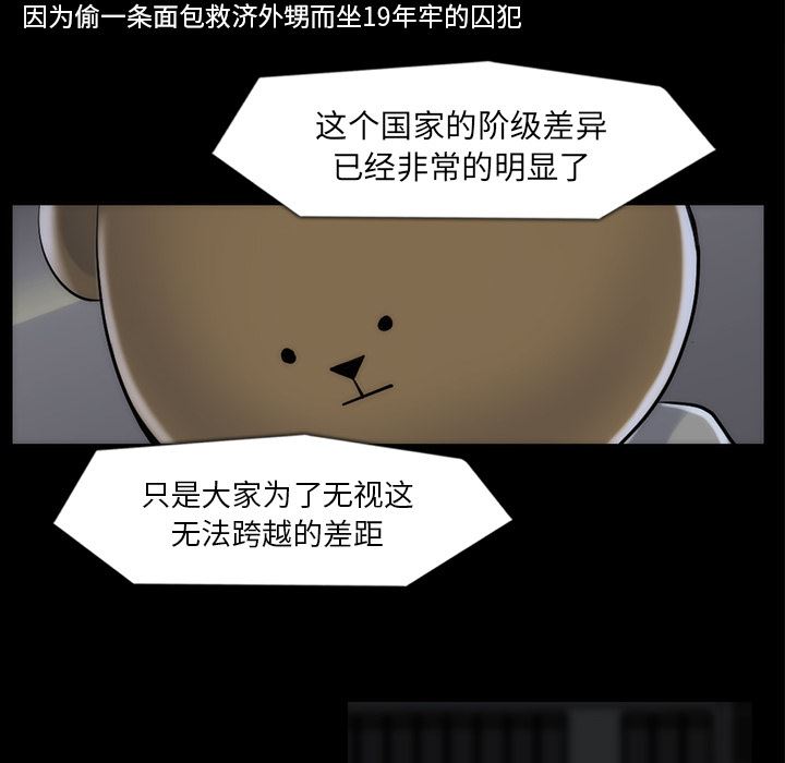 金钱游戏韩漫全集-金钱游戏：33无删减无遮挡章节图片 