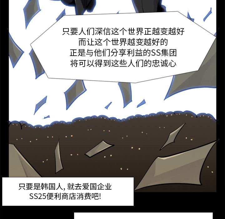 金钱游戏韩漫全集-金钱游戏：34无删减无遮挡章节图片 