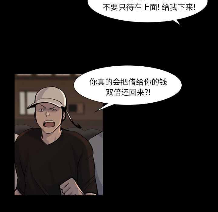 金钱游戏韩漫全集-金钱游戏：38无删减无遮挡章节图片 