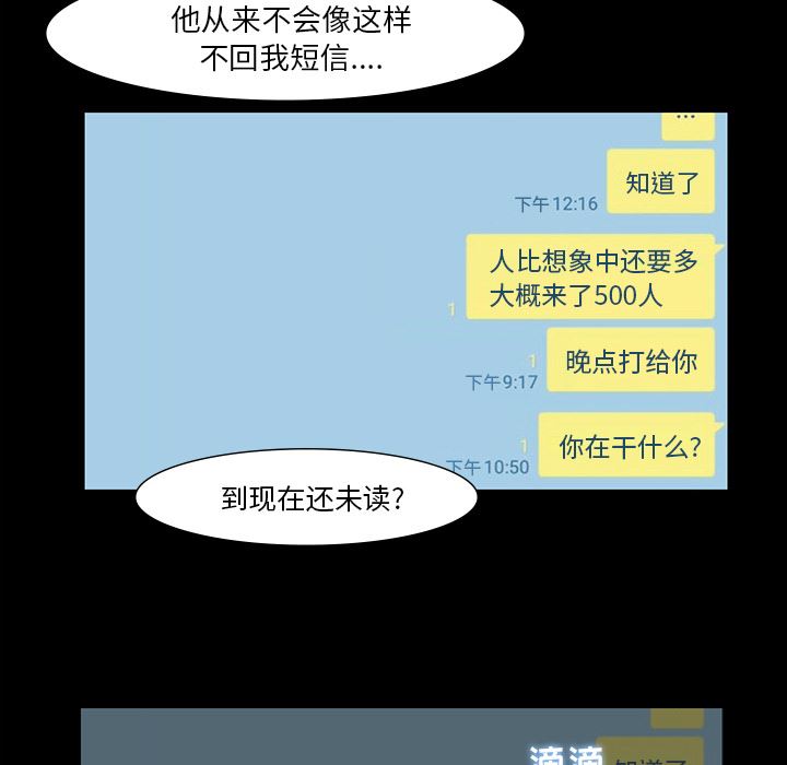 金钱游戏韩漫全集-金钱游戏：44无删减无遮挡章节图片 