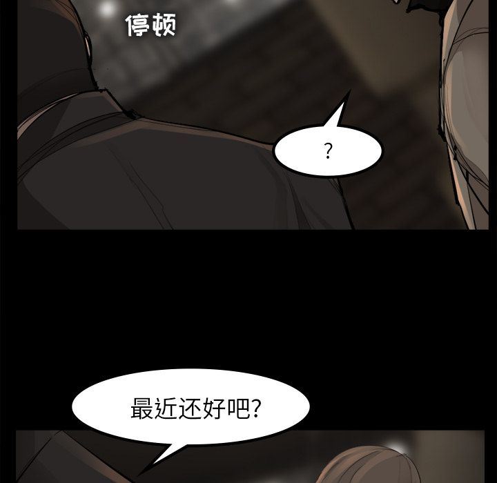 金钱游戏韩漫全集-金钱游戏第48话无删减无遮挡章节图片 