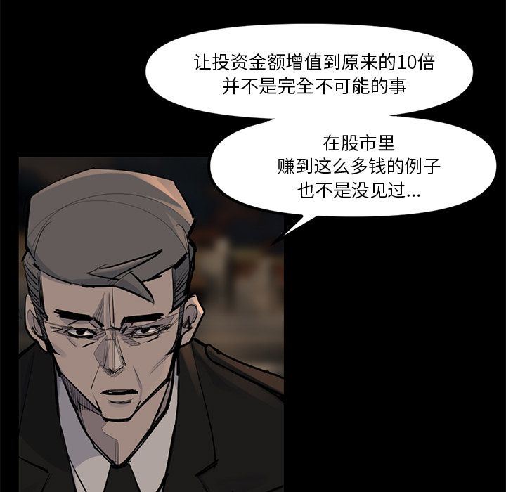 金钱游戏韩漫全集-金钱游戏第48话无删减无遮挡章节图片 