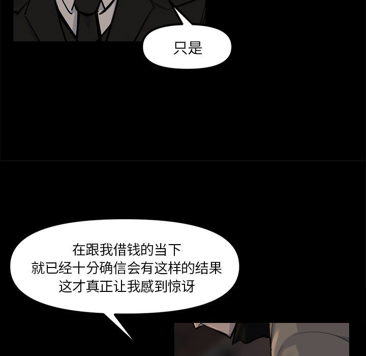 金钱游戏韩漫全集-金钱游戏第48话无删减无遮挡章节图片 