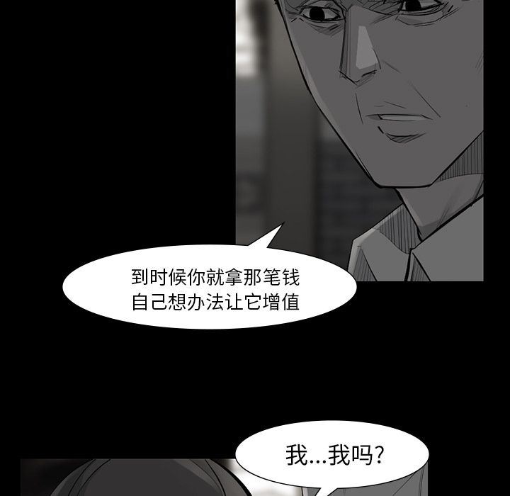 金钱游戏韩漫全集-金钱游戏第49话无删减无遮挡章节图片 