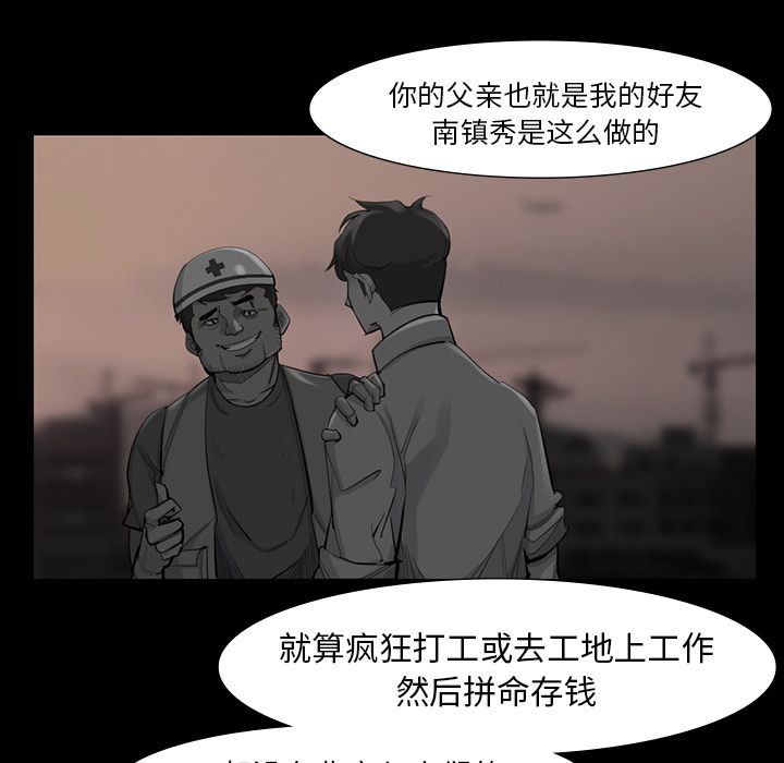 金钱游戏韩漫全集-金钱游戏第49话无删减无遮挡章节图片 