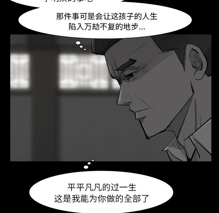 金钱游戏韩漫全集-金钱游戏第49话无删减无遮挡章节图片 