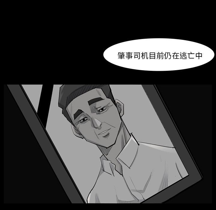 金钱游戏韩漫全集-金钱游戏第49话无删减无遮挡章节图片 