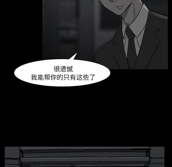 金钱游戏韩漫全集-金钱游戏第49话无删减无遮挡章节图片 