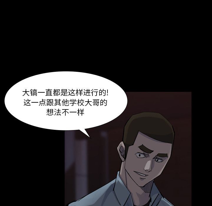 金钱游戏韩漫全集-Up金钱游戏:第52话无删减无遮挡章节图片 