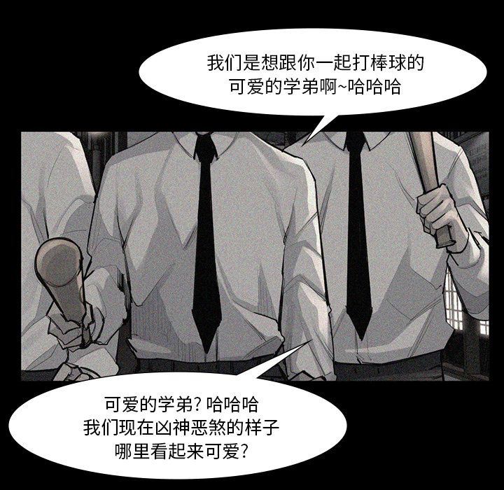 金钱游戏韩漫全集-Up金钱游戏:第52话无删减无遮挡章节图片 