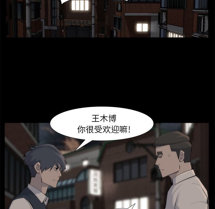 Up金钱游戏:第53话-53