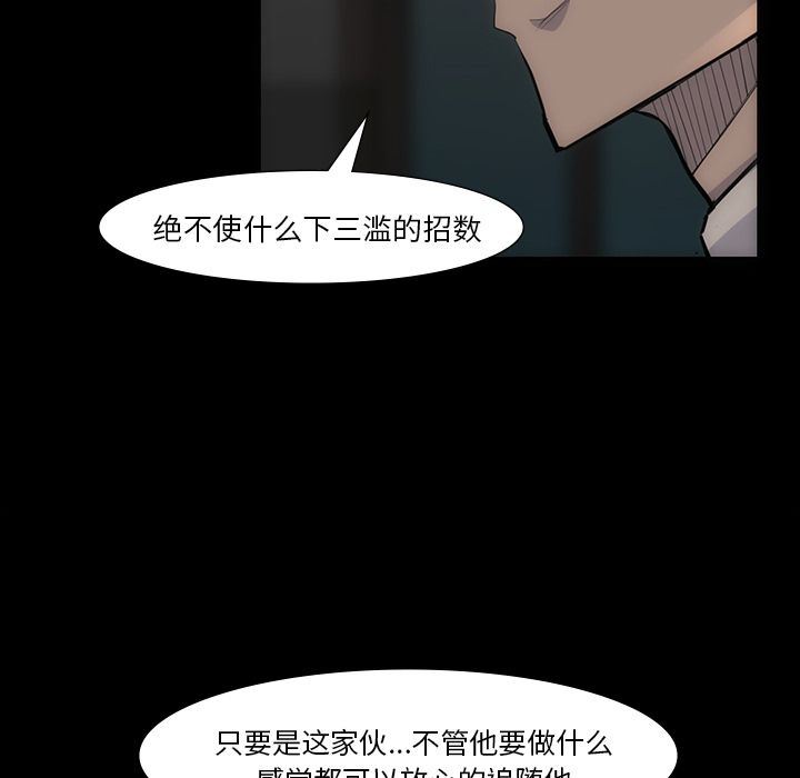 金钱游戏韩漫全集-Up金钱游戏:第54话无删减无遮挡章节图片 