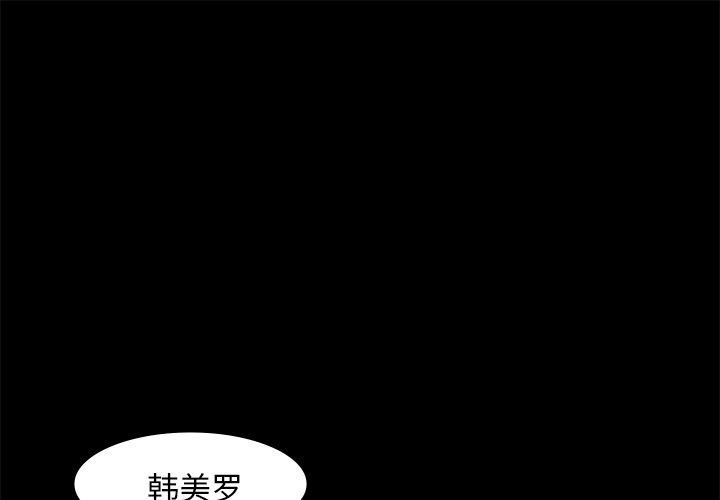 金钱游戏韩漫全集-Up金钱游戏:第55话无删减无遮挡章节图片 