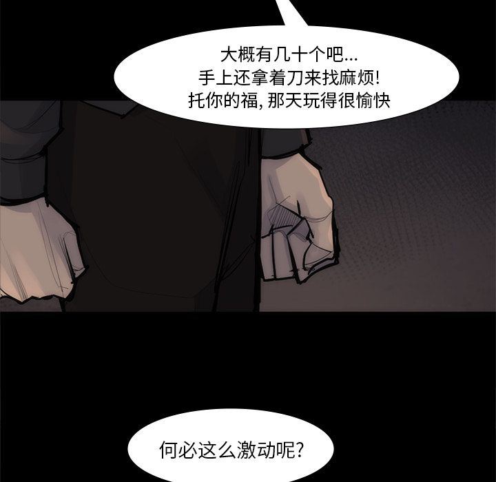 金钱游戏韩漫全集-Up金钱游戏:第55话无删减无遮挡章节图片 