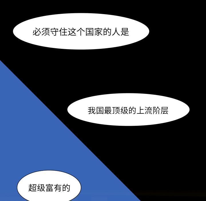 金钱游戏韩漫全集-金钱游戏:第60话无删减无遮挡章节图片 