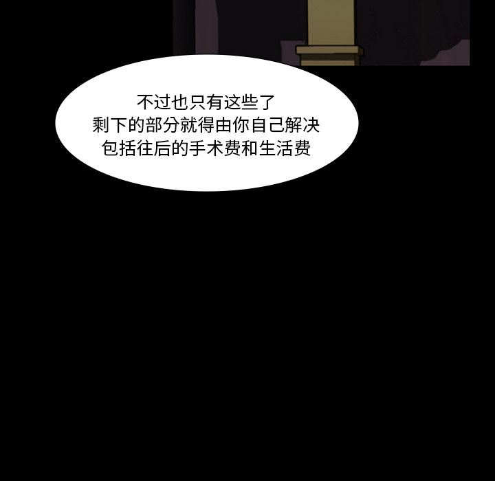 金钱游戏韩漫全集-金钱游戏:第60话无删减无遮挡章节图片 