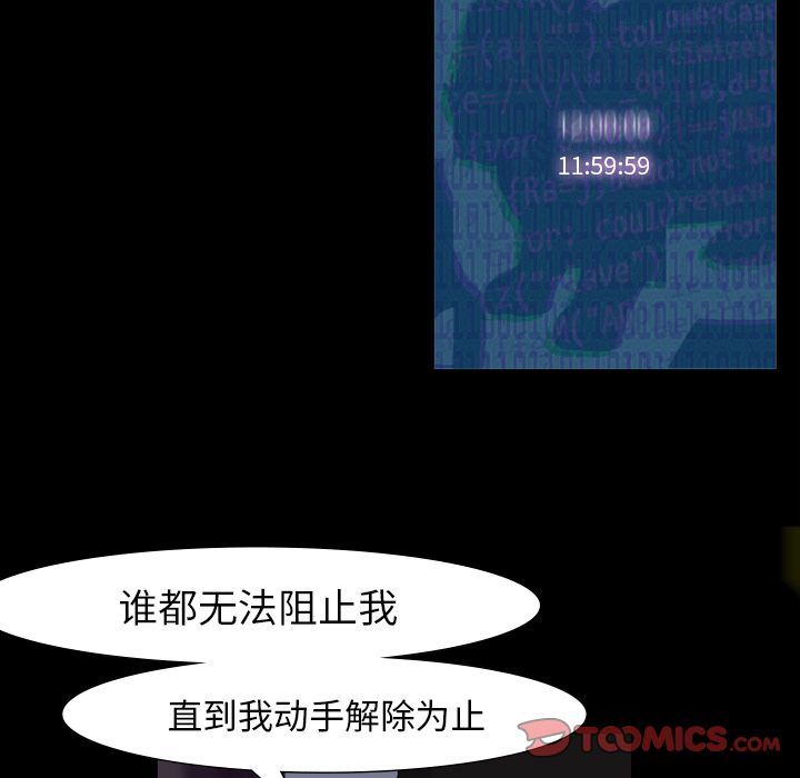 金钱游戏韩漫全集-金钱游戏:第61话无删减无遮挡章节图片 