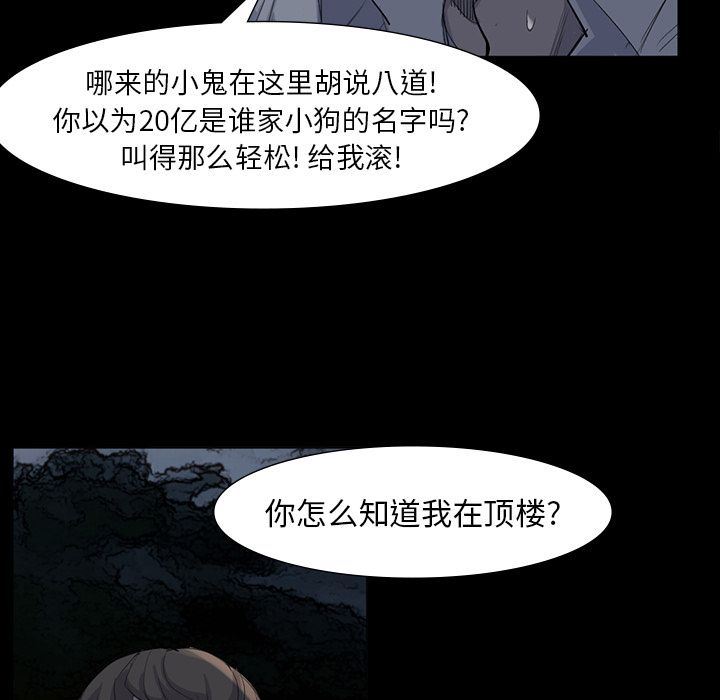 金钱游戏韩漫全集-金钱游戏:第62话无删减无遮挡章节图片 