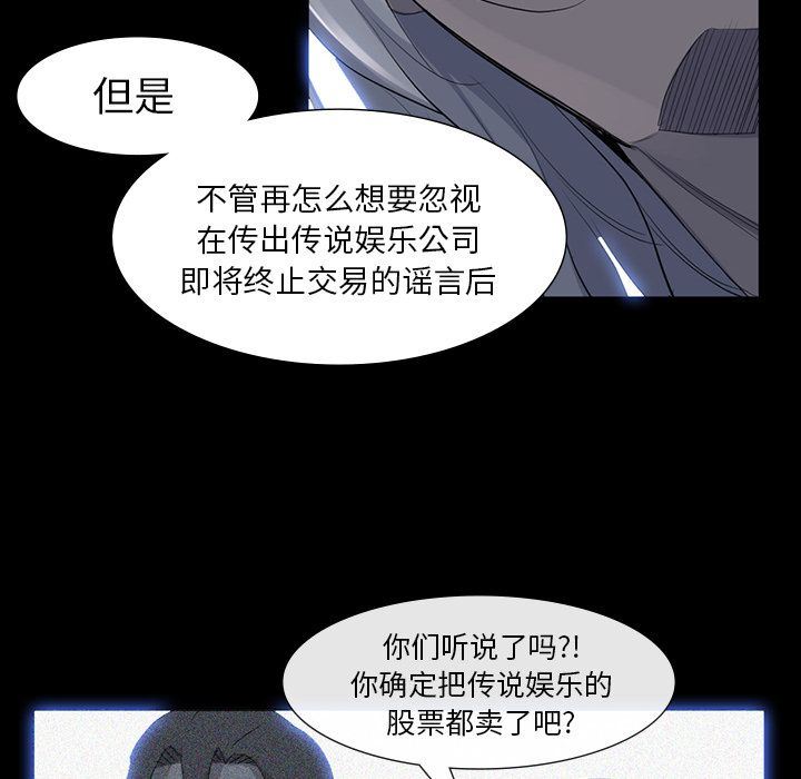 金钱游戏韩漫全集-金钱游戏:第63话无删减无遮挡章节图片 