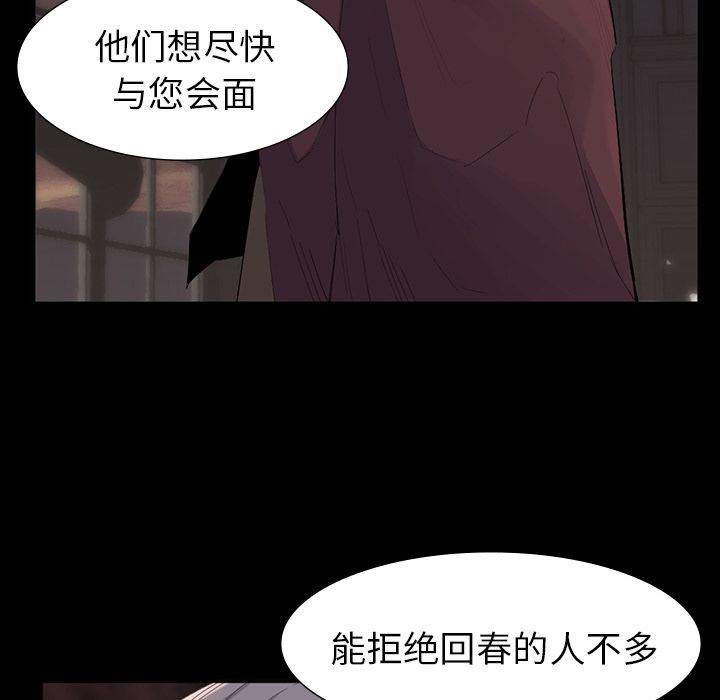 金钱游戏韩漫全集-金钱游戏:第65话无删减无遮挡章节图片 