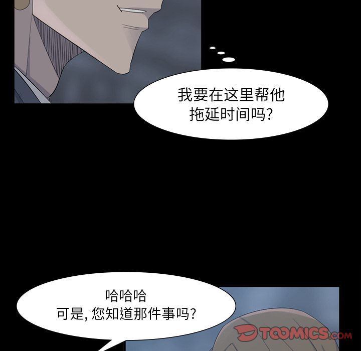 金钱游戏韩漫全集-金钱游戏:第65话无删减无遮挡章节图片 