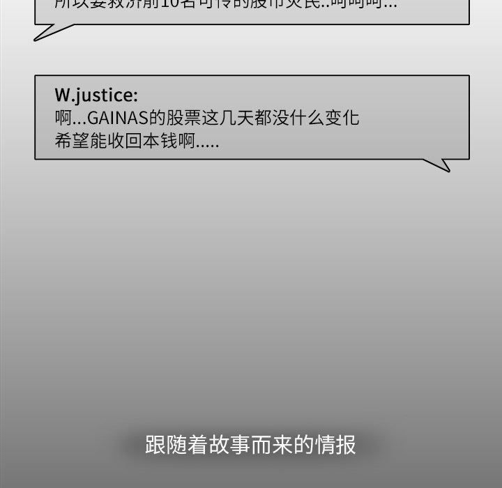 金钱游戏韩漫全集-金钱游戏：7无删减无遮挡章节图片 