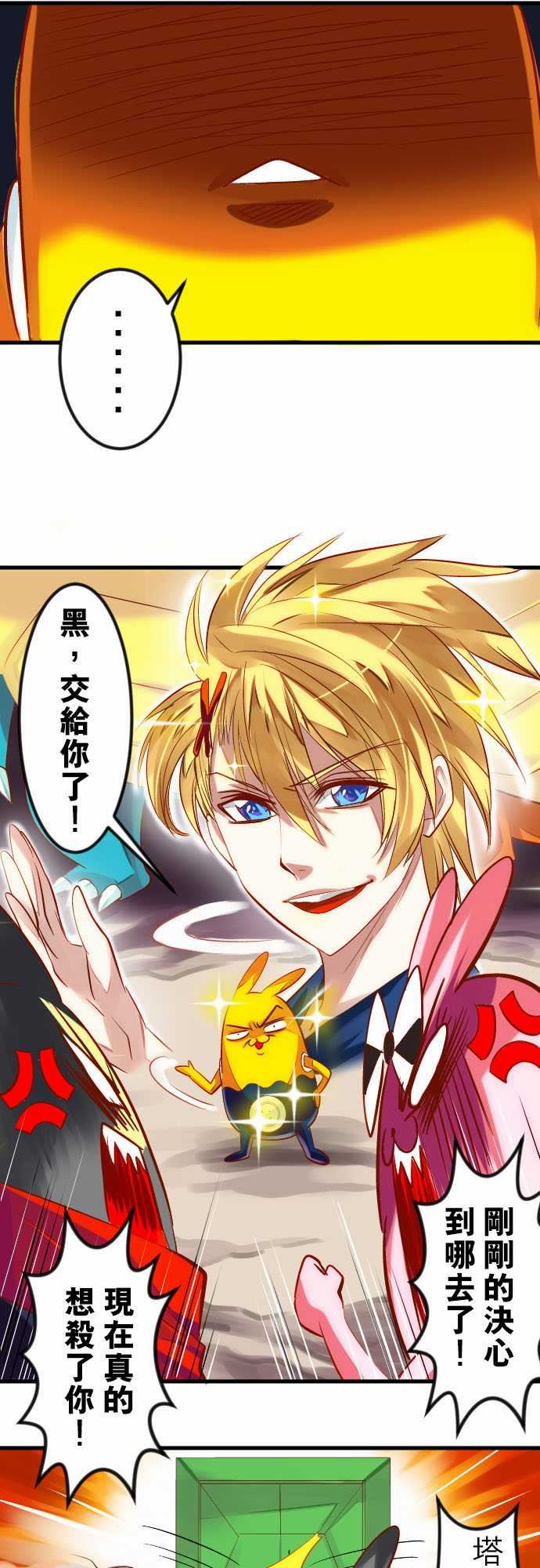 魔兔奇瞎传：第17瞎 超級不爽的!!!-13