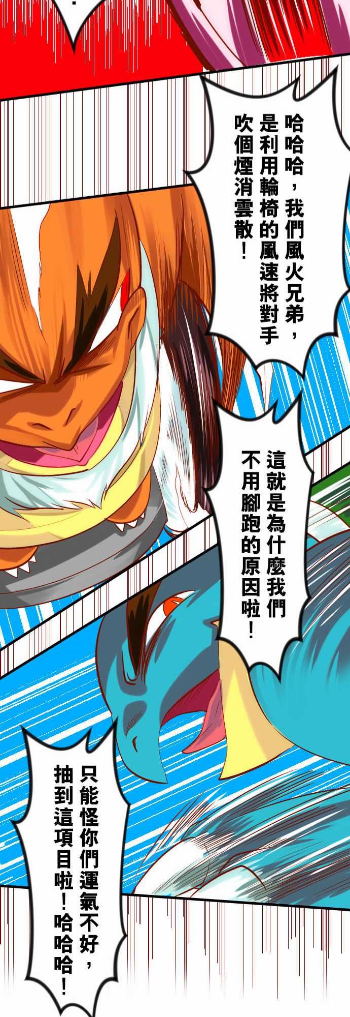 魔兔奇瞎传：第17瞎 超級不爽的!!!-22