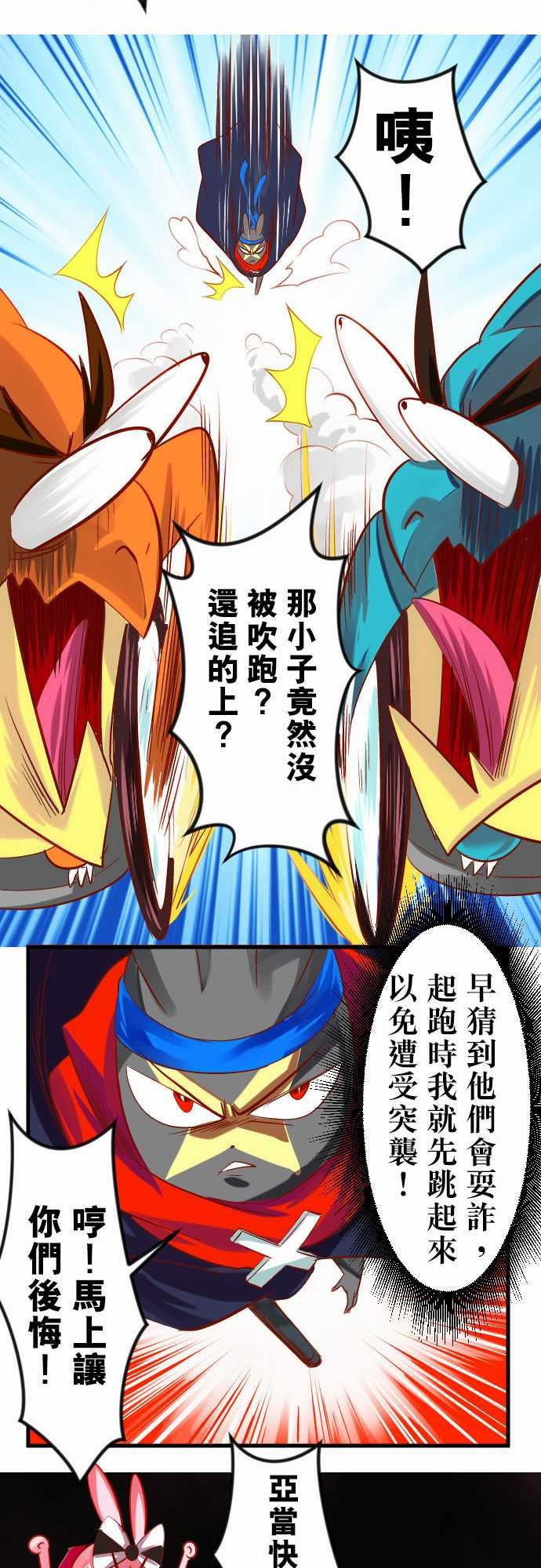 魔兔奇瞎传：第17瞎 超級不爽的!!!-23