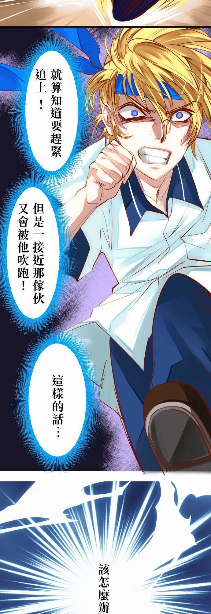 魔兔奇瞎传：第17瞎 超級不爽的!!!-25